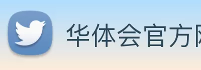华体会官方网页版 - 华体会(中国) Logo
